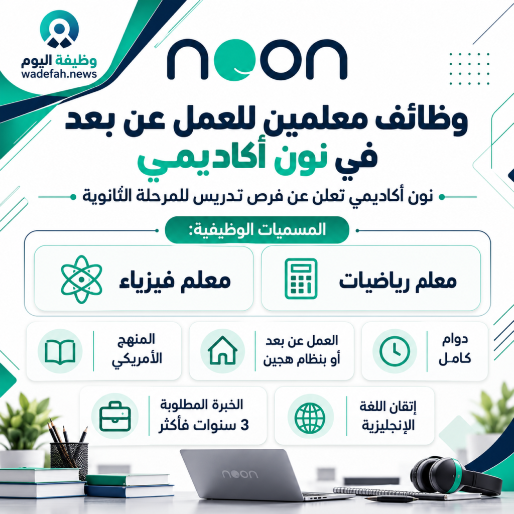 أكاديمية نون