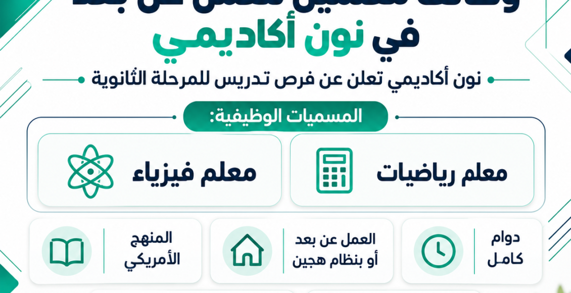 أكاديمية نون