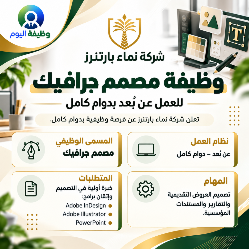 شركة نماء بارتنرز