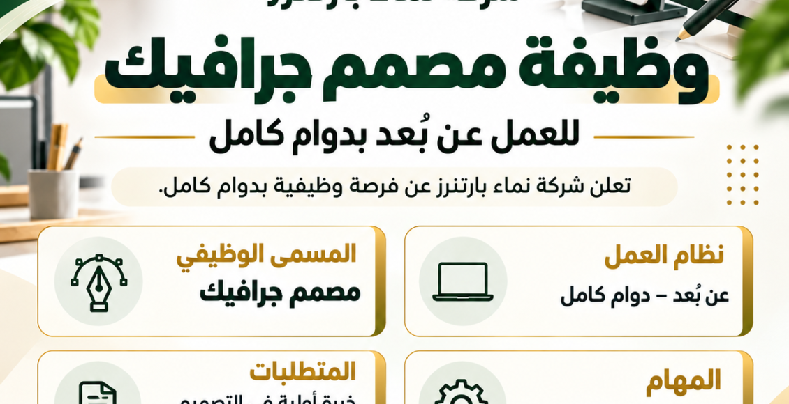 شركة نماء بارتنرز