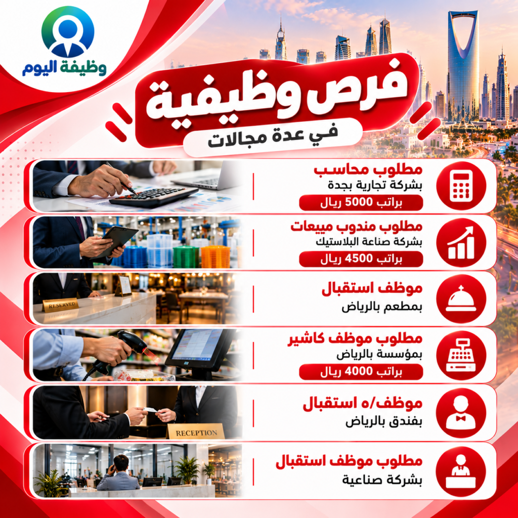 موظفين محاسبة مبيعات واستقبال